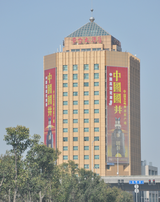 濟南黃臺大酒店